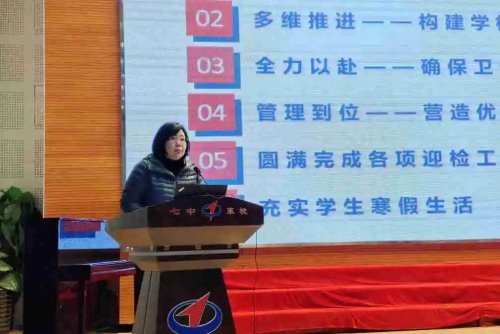 沈陽市第七中學開啟新學期，一起向未來(圖5)