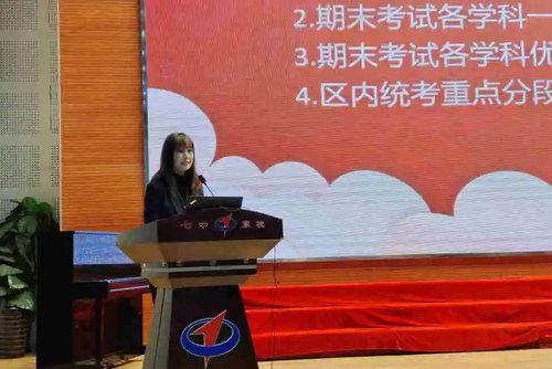 沈陽市第七中學開啟新學期，一起向未來(圖11)