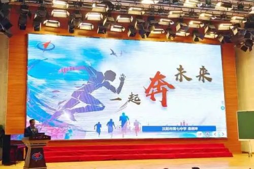 沈陽市第七中學開啟新學期，一起向未來(圖25)