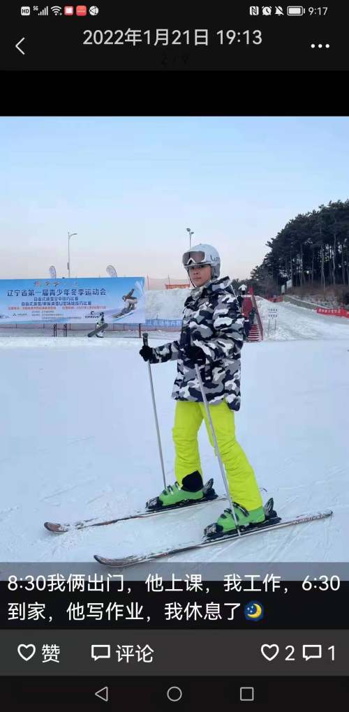 沈陽市杏壇中學開展2022寒假實踐活動(圖22)