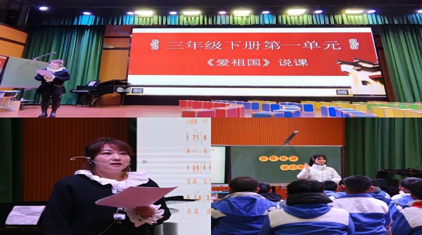 小学音乐单元整体教学如何设计?德阳市直属小学16名教师竞技