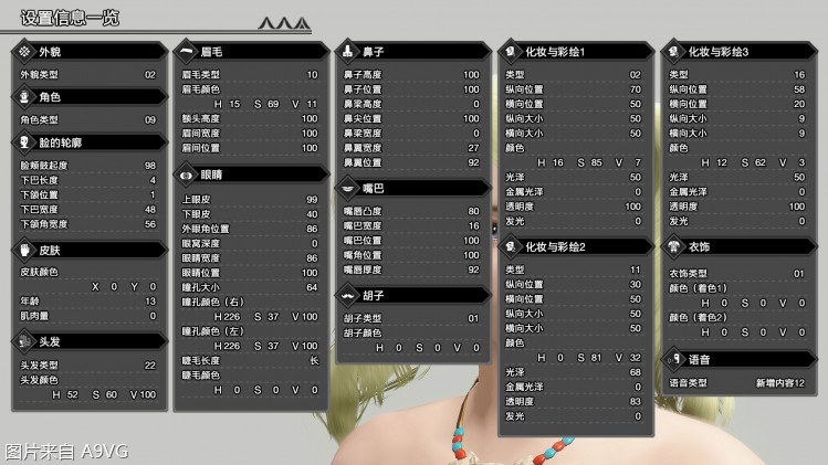 《怪物猎人崛起》推出DLC登场角色语音包 同步公开捏脸数据