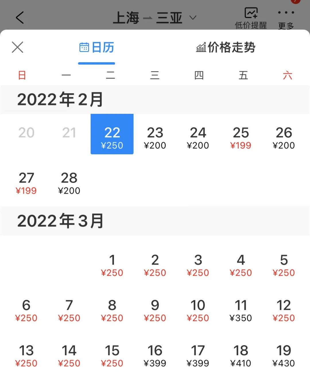 机票¥200+就能去三亚！海景房低至千元/晚，还赠下午茶