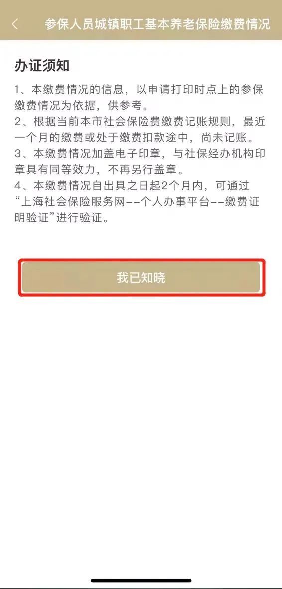 上海社保查询个人账户,上海社保查询个人账户缴费明细查询