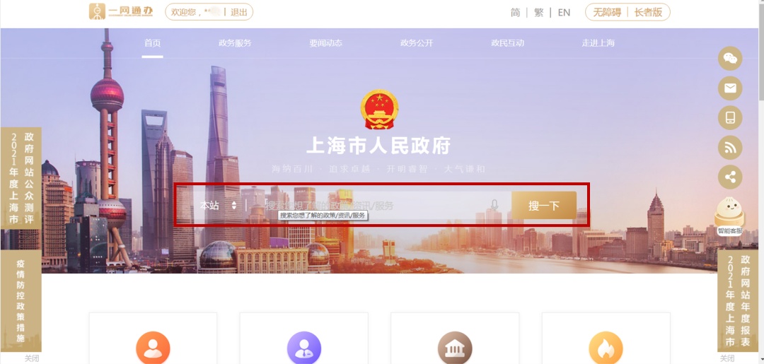 上海社保查询个人账户,上海社保查询个人账户缴费明细查询