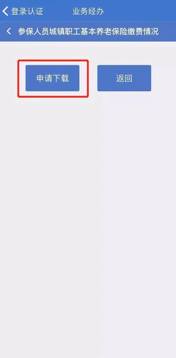 上海社保查询个人账户,上海社保查询个人账户缴费明细查询