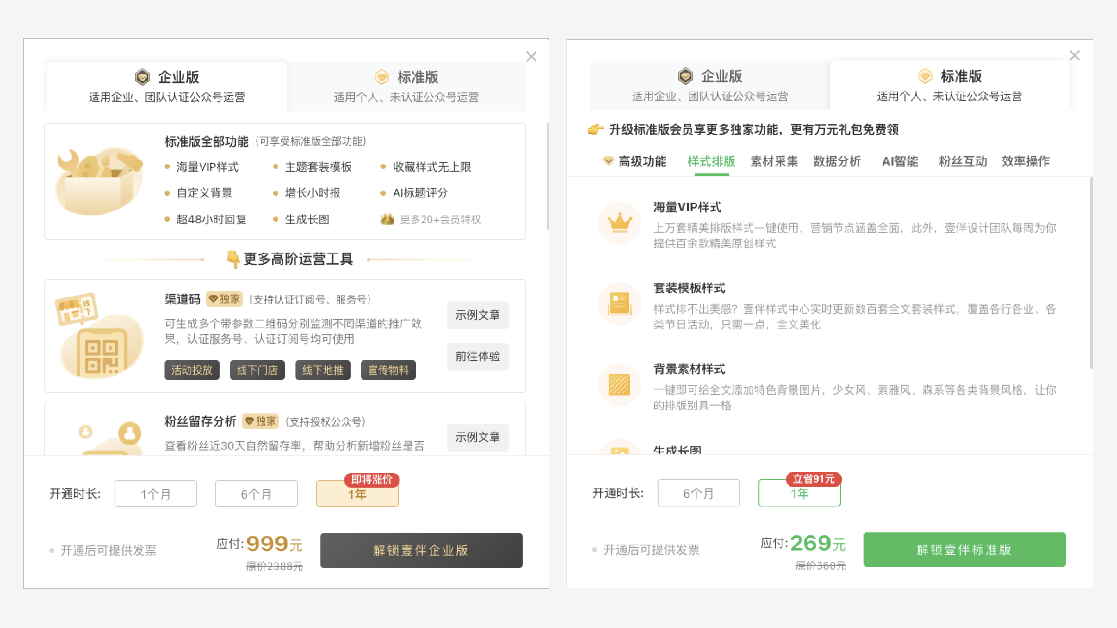 B端设计实战：基于角色&属性的权限设计