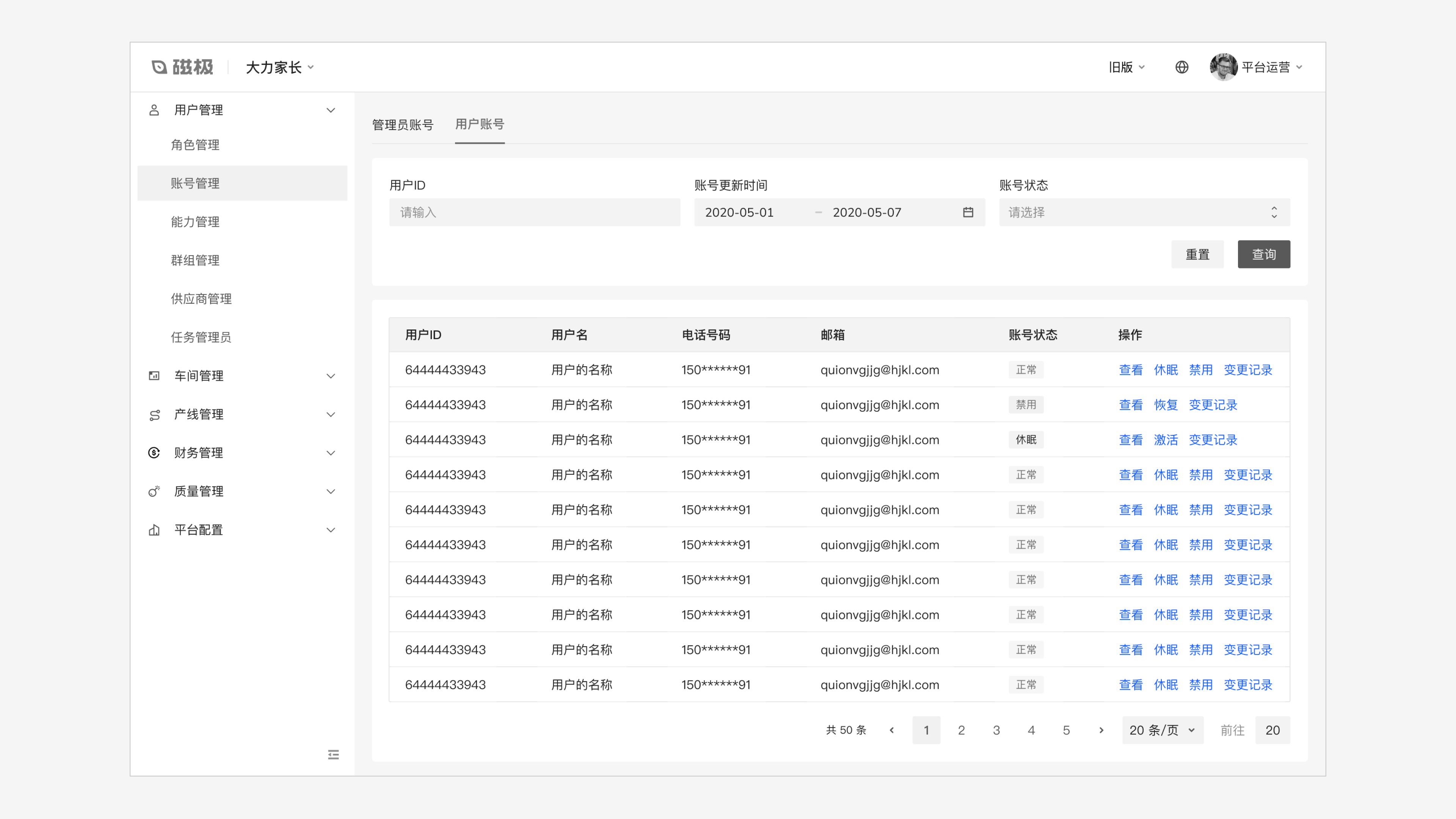 B端设计实战：基于角色&属性的权限设计