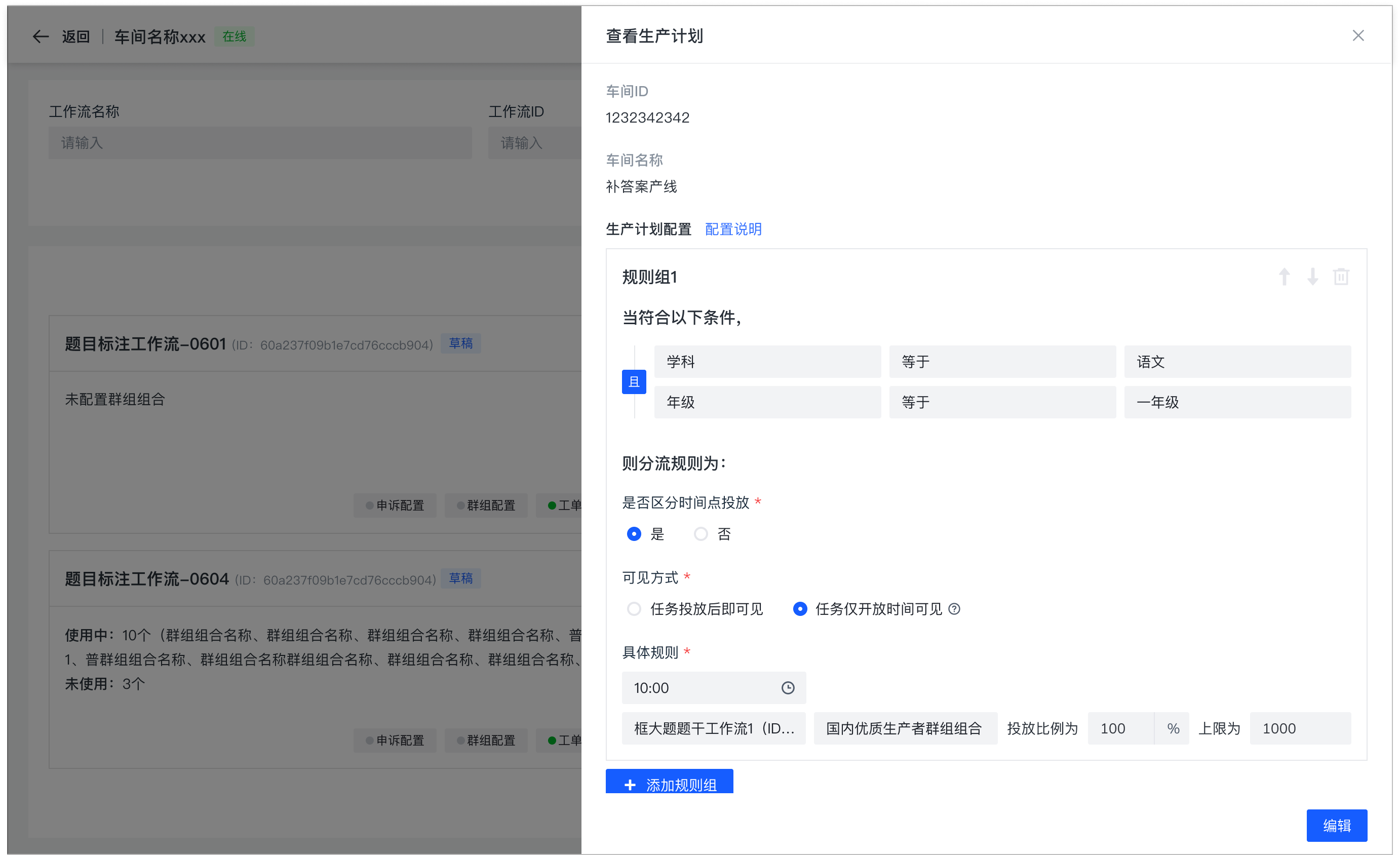 B端设计实战：基于角色&属性的权限设计