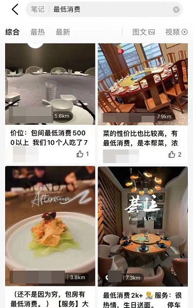 吃个饭，婴儿也要收200元“人头费”！餐厅设“最低消费”合不合理？