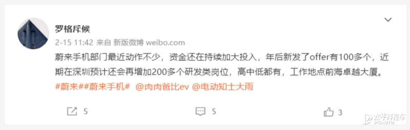 蔚来反向入局造手机 格局打开还是路子走窄