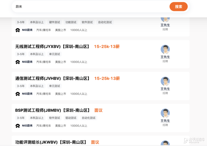 蔚来反向入局造手机 格局打开还是路子走窄