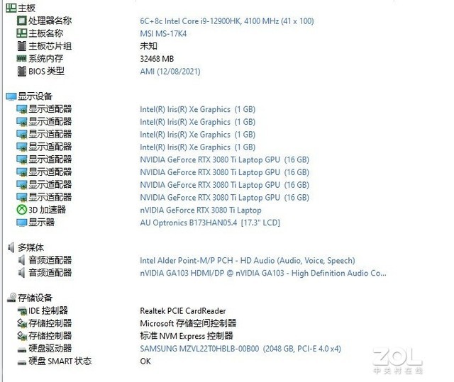 i9-12900HK顶配微星GE76评测：体验爆表的发烧级游戏旗舰