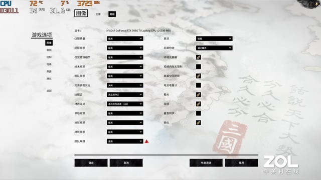 i9-12900HK顶配微星GE76评测：体验爆表的发烧级游戏旗舰