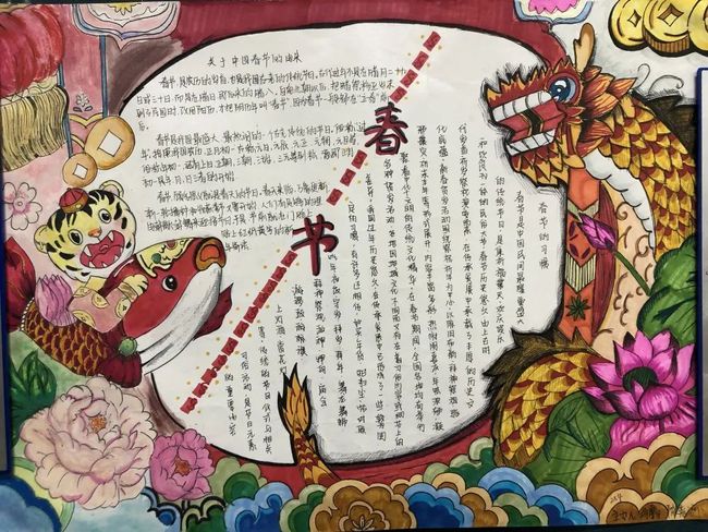 新年手抄报常德市二中我们的节日春节元宵节手抄报优秀作品展