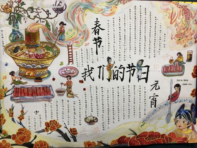 新年手抄報常德市二中我們的節日春節元宵節手抄報優秀作品展