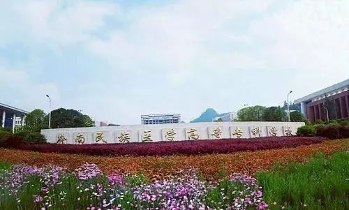 又一波！贵州8所高职院校2022招生简章来了