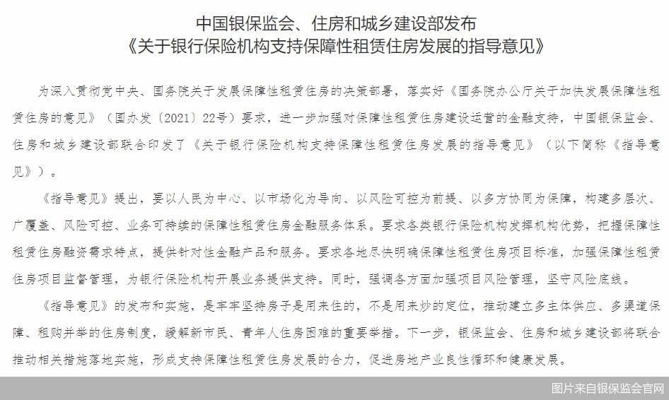 北京经济适用房新政,北京经济适用房买卖最新政策