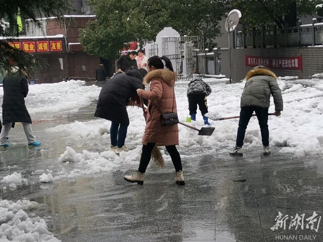 怀化市洪江区中山路小学：铲雪除冰净校园(图2)