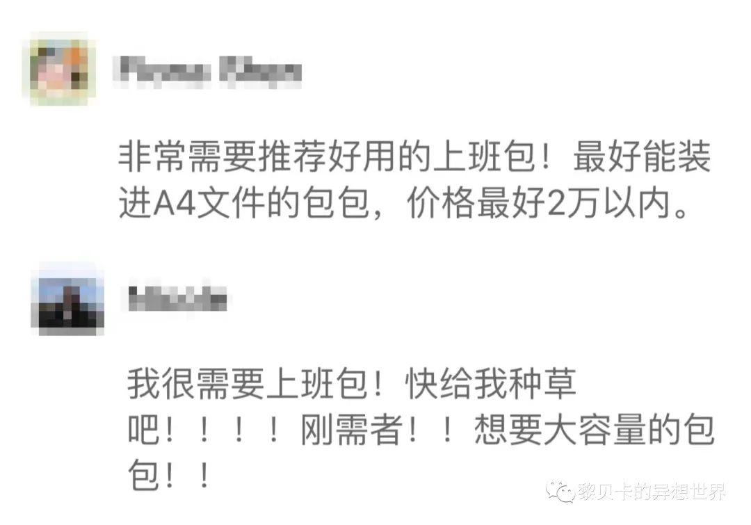 周末愉快！精选好物推荐，上班包一次看够，实用又时髦！
