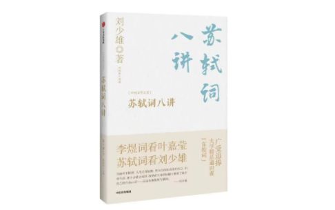 苏东坡是如何一步一步寻得“此心安处是吾乡”的生命归宿的？