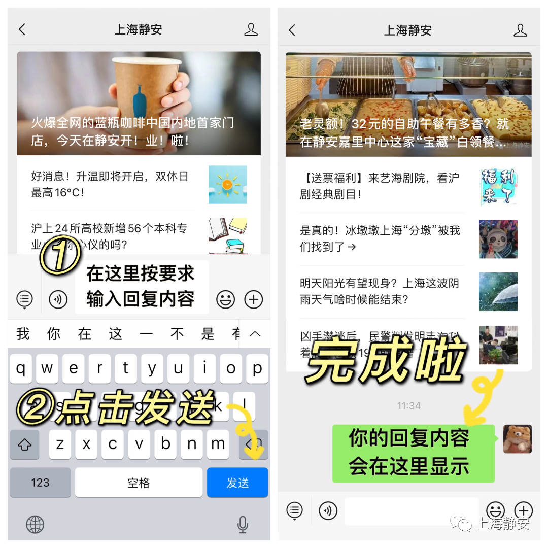 “上海静安”微博10岁啦！生日福利等你领！