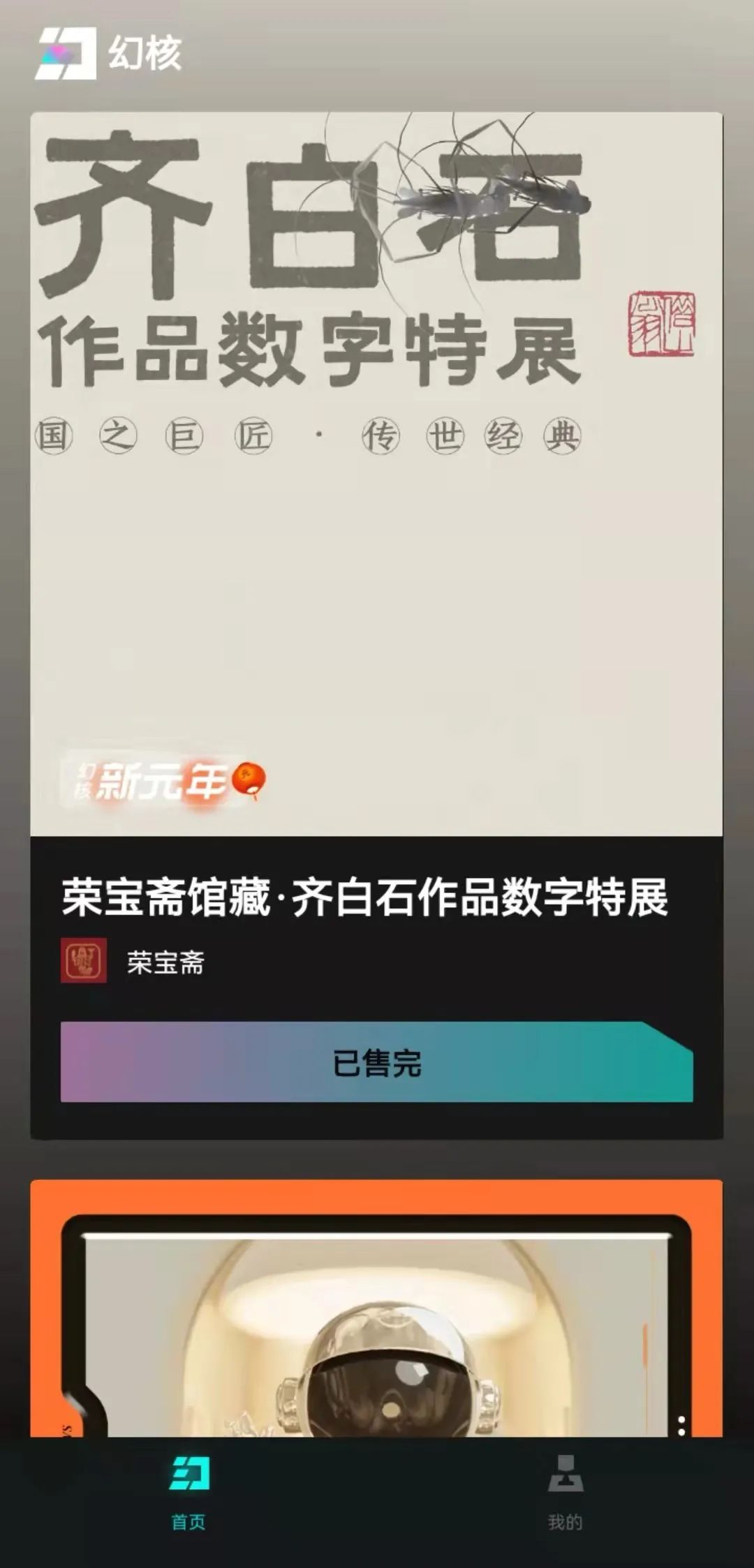 用数字藏品搭建属于你的艺术馆？徐汇布局NFT艺术品赛道，未来已来