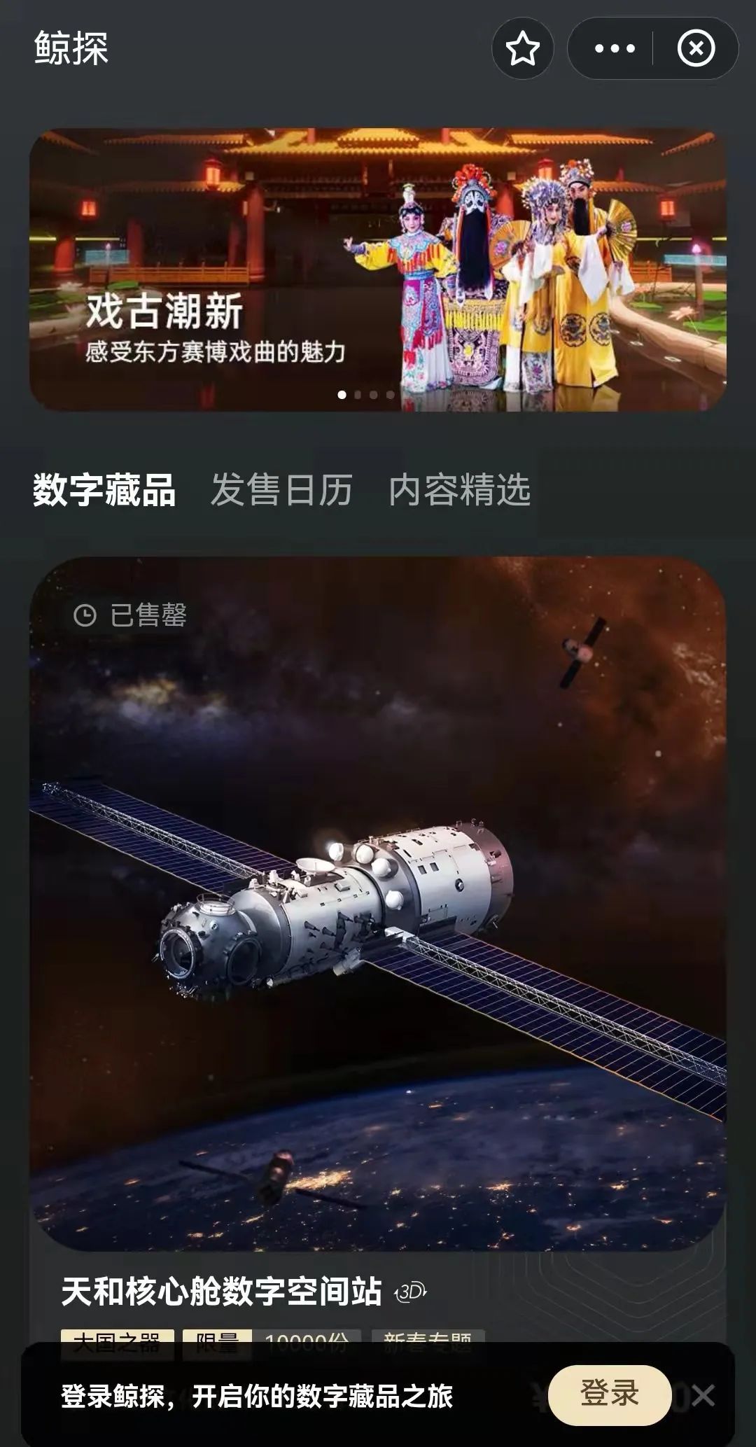 用数字藏品搭建属于你的艺术馆？徐汇布局NFT艺术品赛道，未来已来