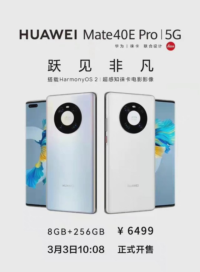 华为Mate新机3月3日上市，麒麟5G芯片加持售价6499元