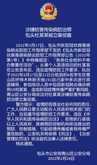违规补课，立案侦查！教育部：暂缓返校