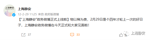 “上海静安”微博10岁啦！生日福利等你领！