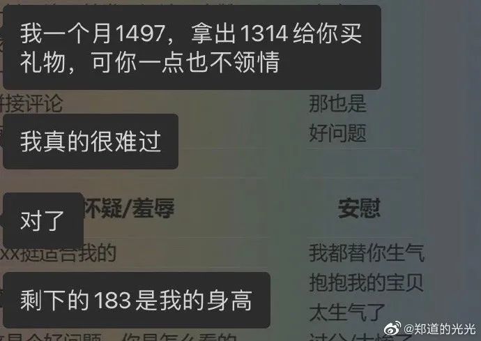 内娱新时代，身高183是一种信仰