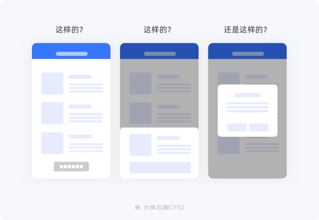 如何弹、什么时候弹？你需要知道的弹窗设计原则