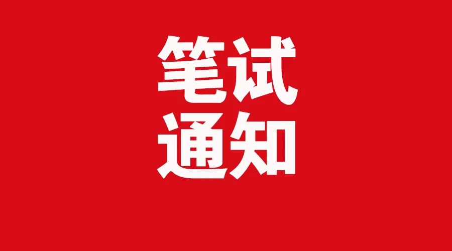 洛阳市孟津县招聘信息（孟津区事业编教师笔试时间）