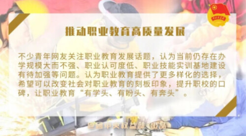 奥运会相关的话题有哪些(十大青年热点话题出炉！你的声音，直达2022年全国两会)