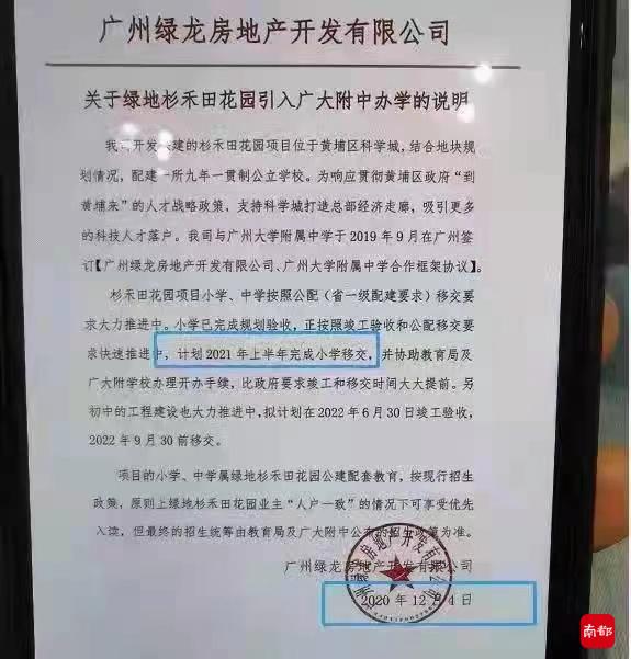 在广州一楼，着名的学校“直接名单”是“直”。最新答案