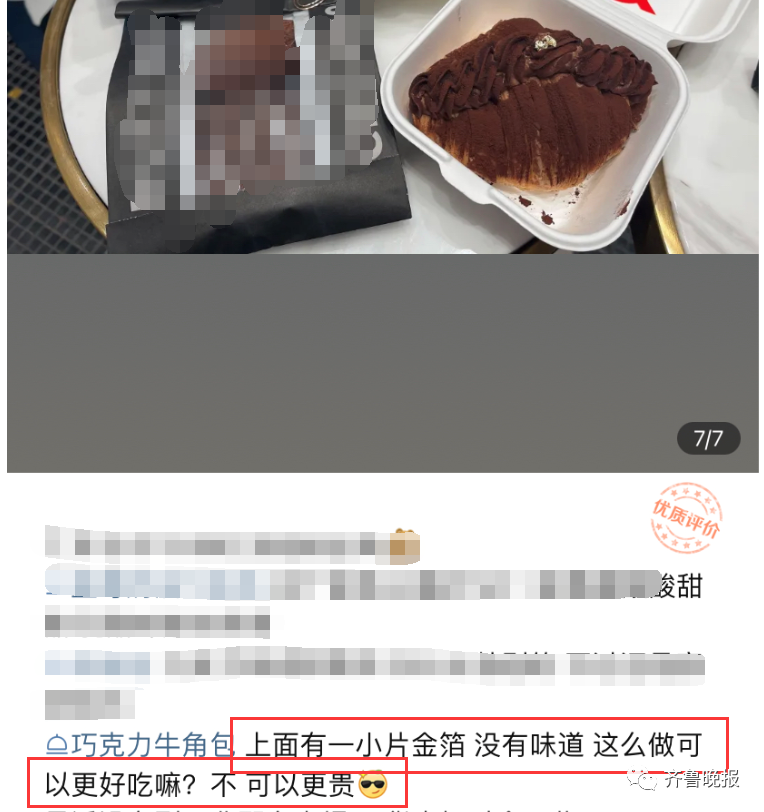 这可都是黄金啊，戴在身上不香吗？