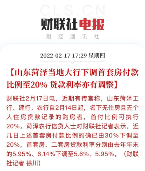 买房子首付多少,买房子首付多少钱