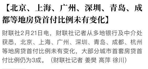 买房子首付多少,买房子首付多少钱