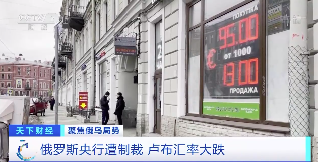 俄罗斯或利用加密货币避开西方制裁，乌克兰呼吁冻结俄加密货币资产