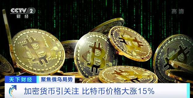 俄罗斯或利用加密货币避开西方制裁，乌克兰呼吁冻结俄加密货币资产