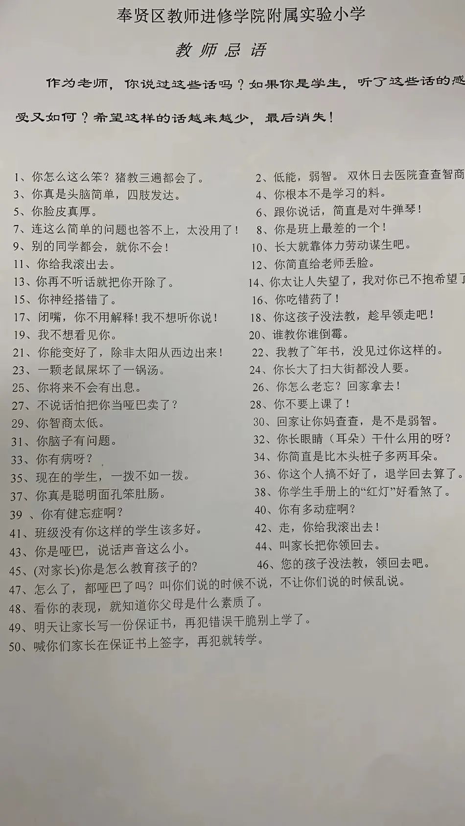 教室里静悄悄的只听见同学们在纸上写字的什么声（你上课走进教室时发现黑板上写着你的外号）