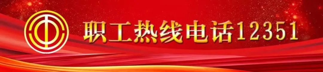 【战疫有我2022】致全市各级工会组织和广大职工朋友们的倡议书