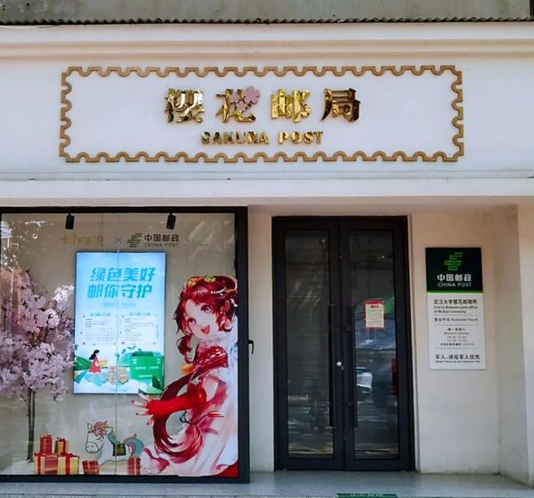 “全國第一家郵局咖啡店”上熱搜，真的是第一家嗎？