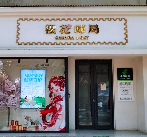 “全国第一家邮局咖啡店”上热搜，真的是第一家吗？