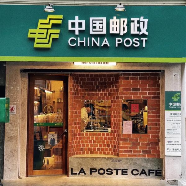 “全国第一家邮局咖啡店”上热搜，真的是第一家吗？