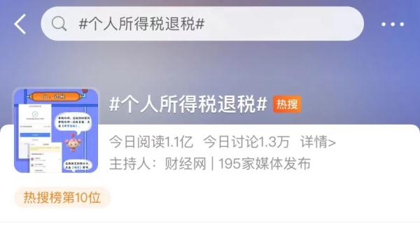 個人所得稅退稅了，這樣的操作能多發點錢？