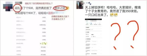 個人所得稅退稅了，這樣的操作能多發點錢？