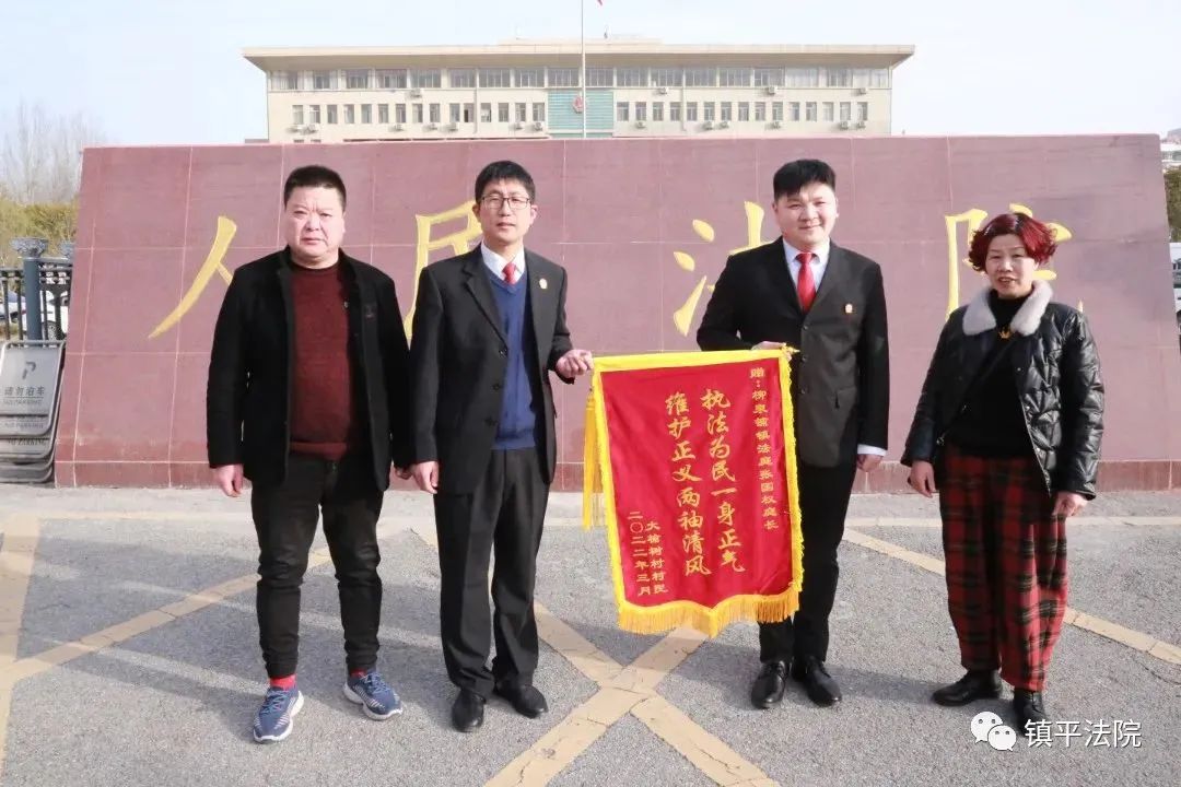 【观念能力作风建设年】镇平县法院：真心为民办实事 送上锦旗表谢意