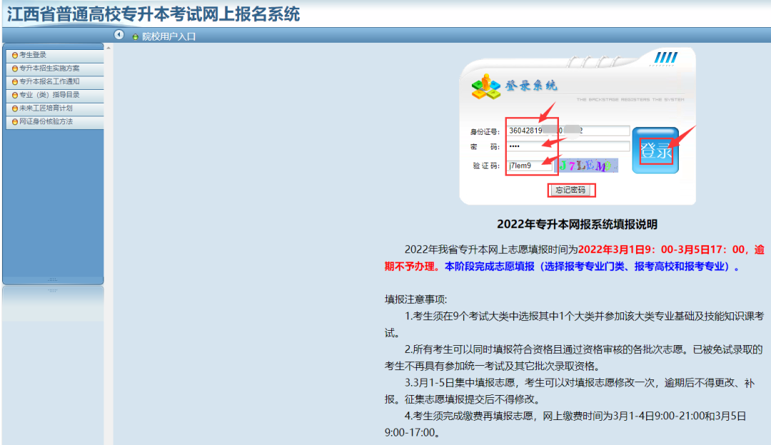 权威发布！新余学院、萍乡学院与江西工业贸易职业技术学院联合培养专升本招生简章